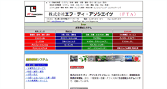 Desktop Screenshot of ftajapan.com